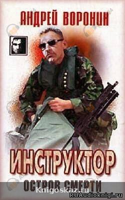 Над законом