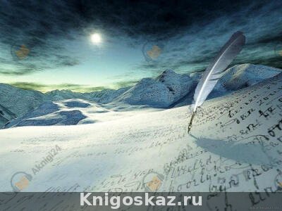 Напрасный дар