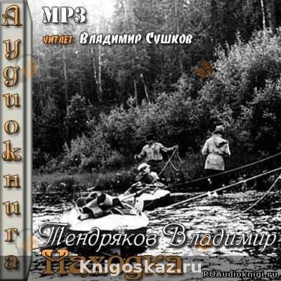 Находка