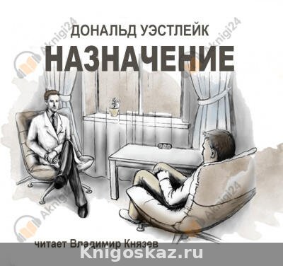 Назначение