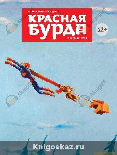 Несчастливый билет