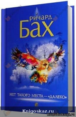 Нет такого места - далеко