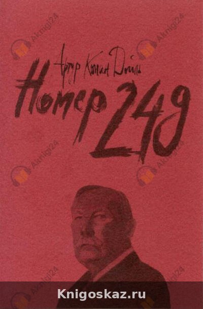 Номер 249