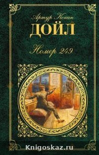 Номер 249