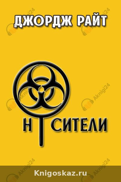 Носители