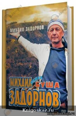 Ножки Буша