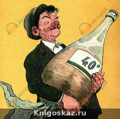 О пользе алкоголизма