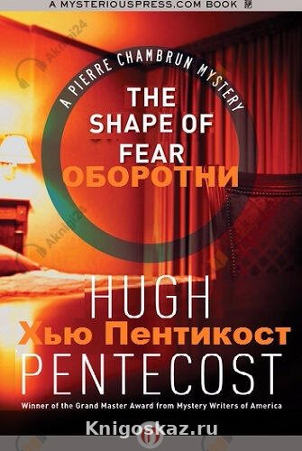 Оборотни