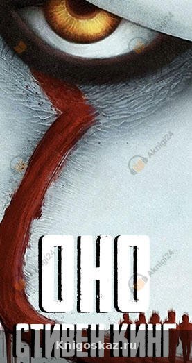 Оно