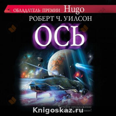 Ось