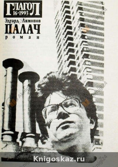 Палач