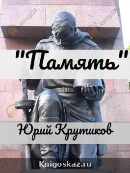 Память