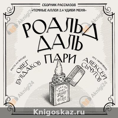 Пари