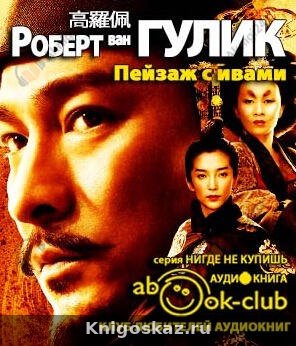 Пейзаж с ивами