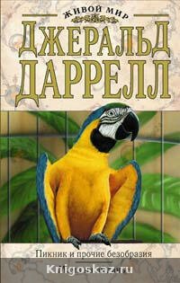 Переход