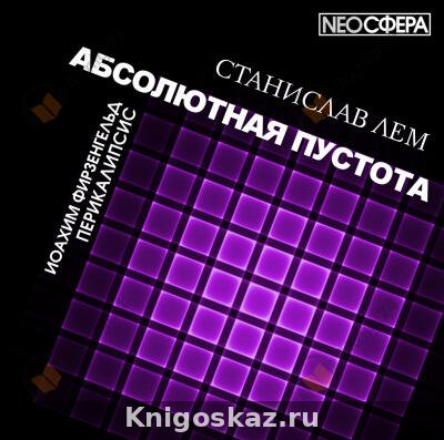 Перикалипсис