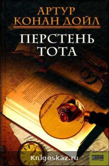 Перстень Тота
