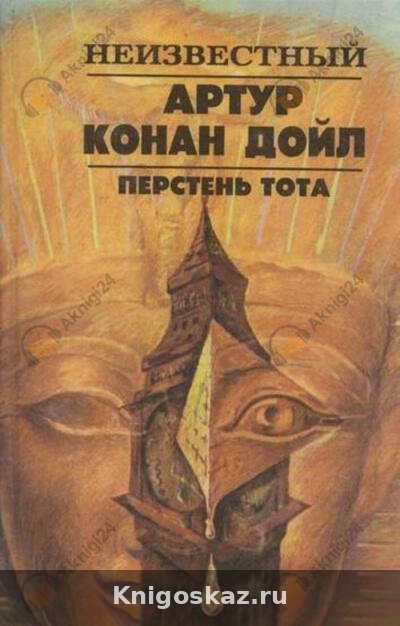 Перстень Тота