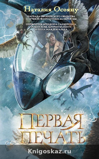 Первая печать