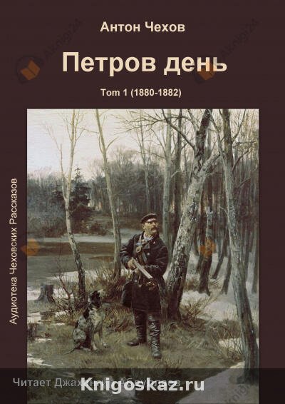 Петров день