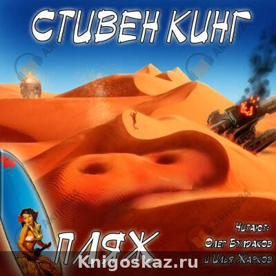 Пляж