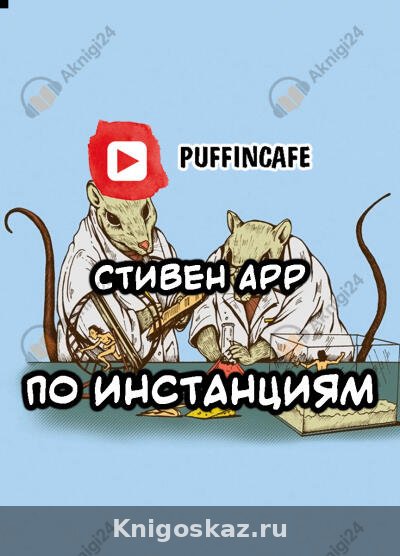 По инстанциям