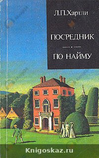По найму