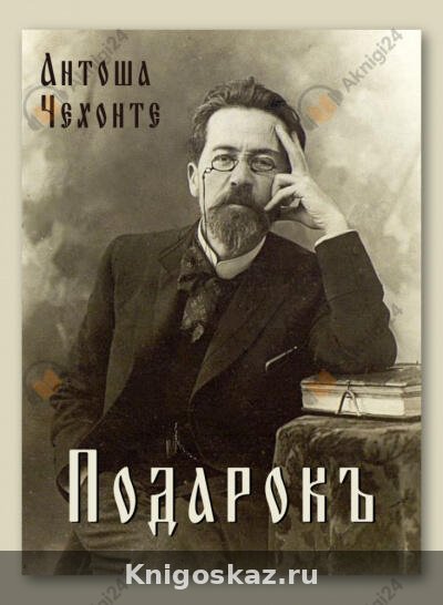 Подарок