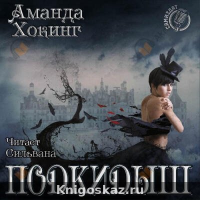 Подкидыш