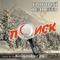 Поиск