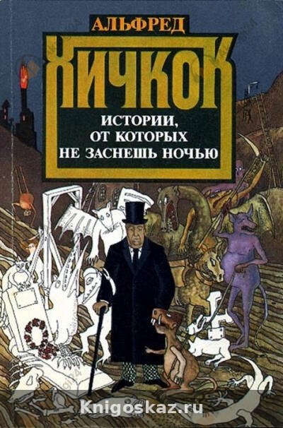 Последний день