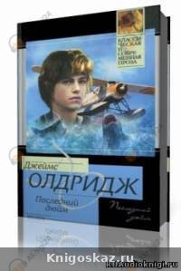 Последний дюйм