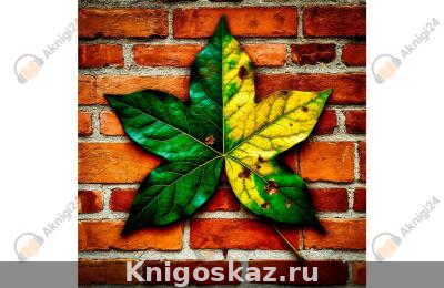 Последний лист
