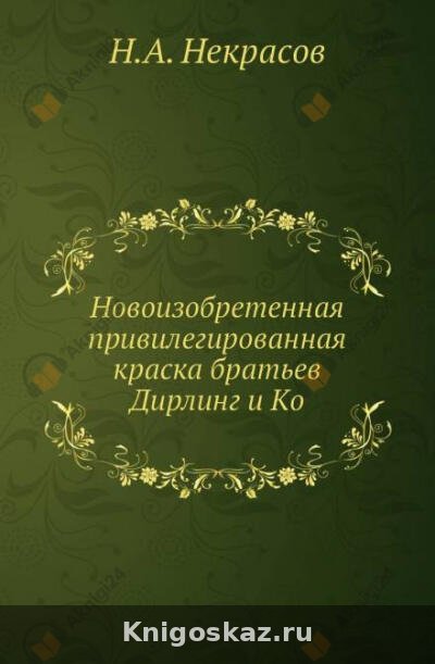 Похождения Хлыщова